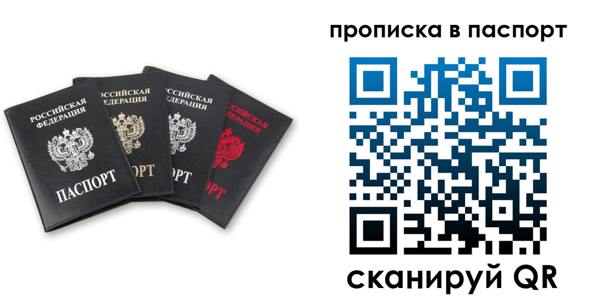 прописка в Ивдели