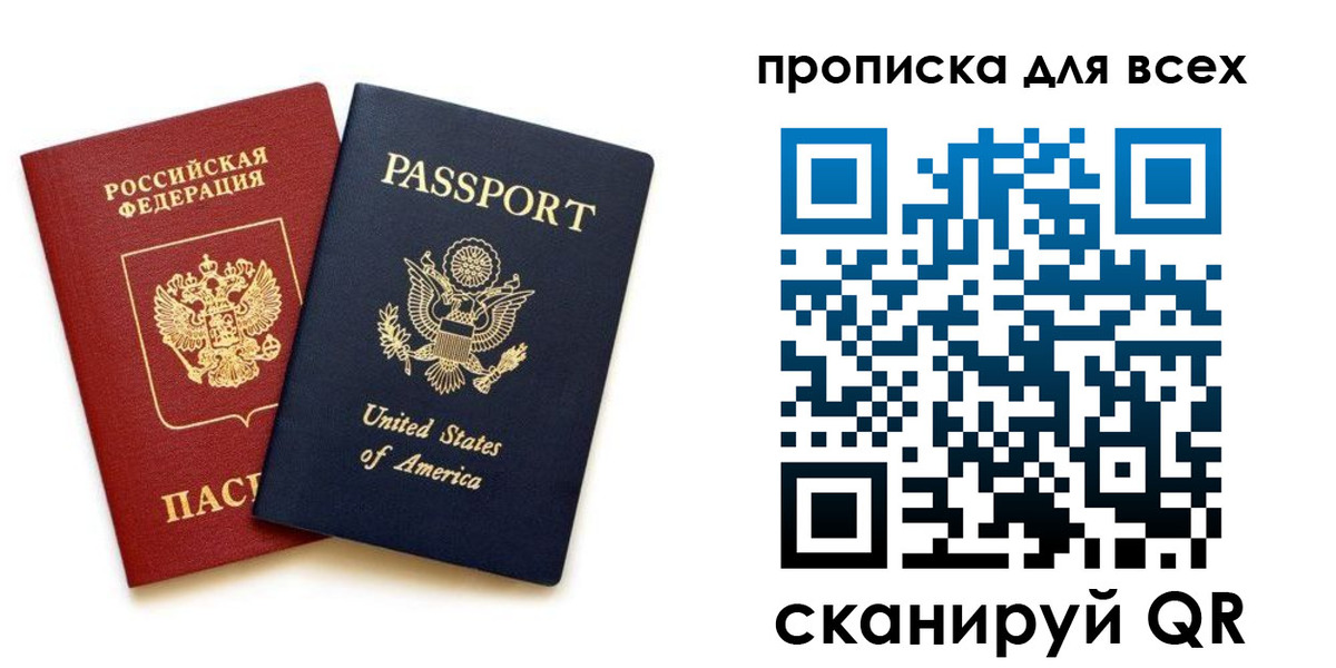 прописка иностранных граждан в Ивдели
