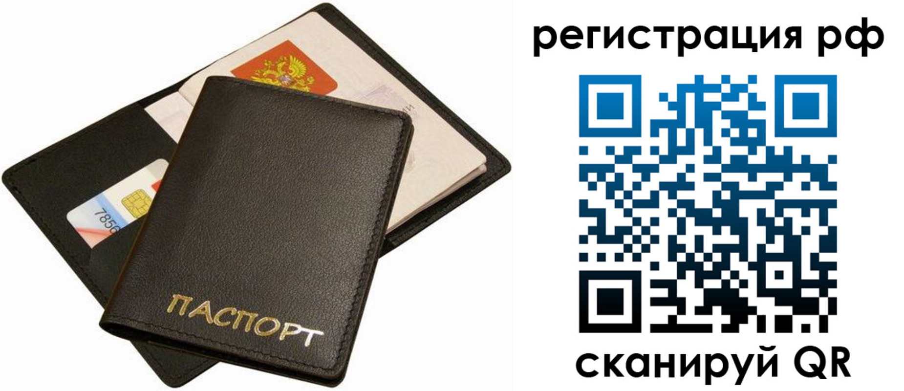 прописка для кредита в Ивдели
