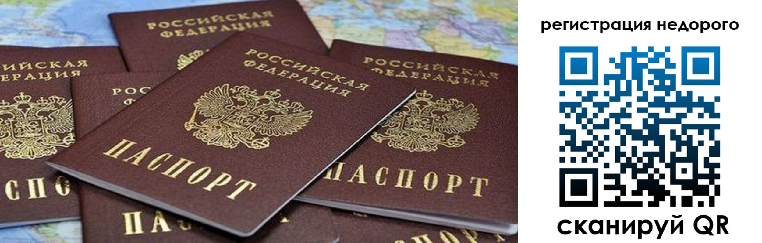 временная регистрация законно в Ивдели