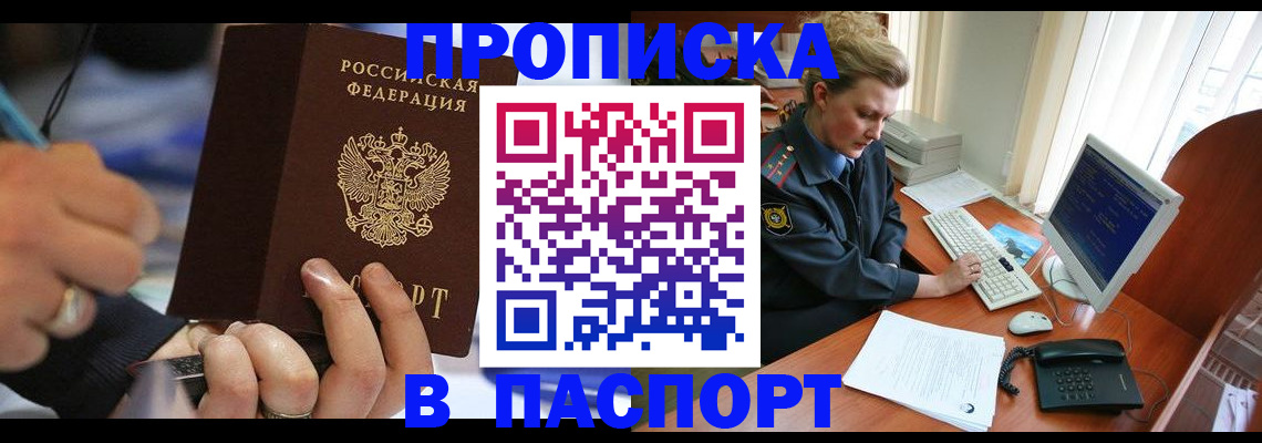 прописка регистрация в Ивдели