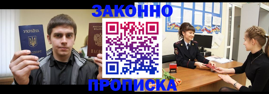 прописка регистрация в Ивдели