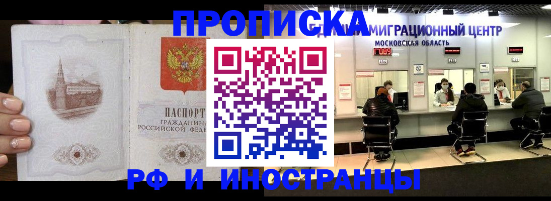 прописка ребенка в Ивдели
