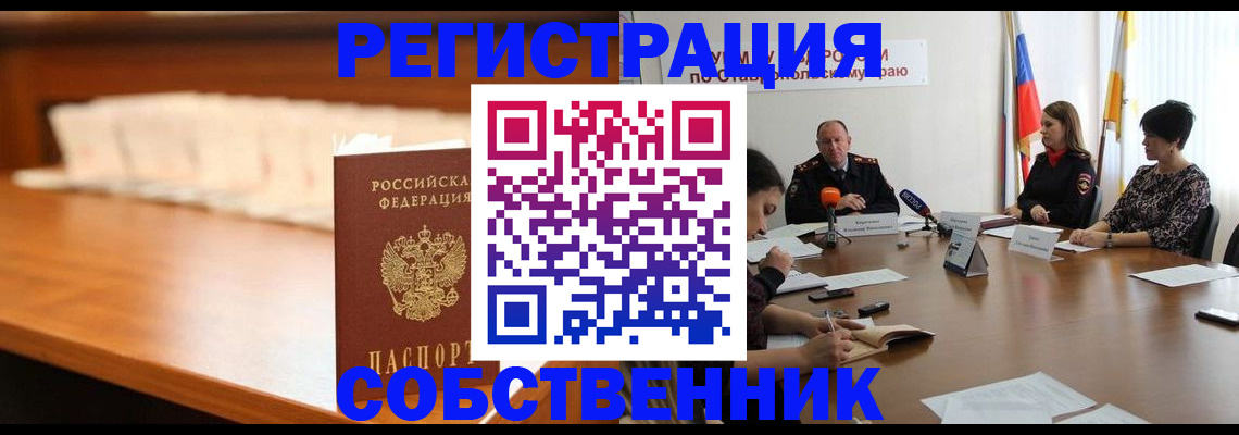 временная регистрация купить в Ивдели