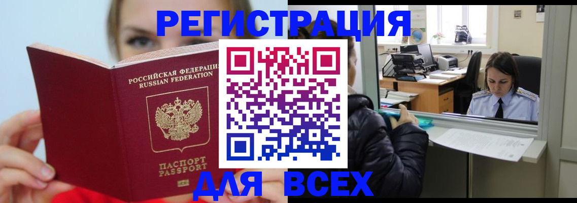 временная регистрация для школы в Ивдели