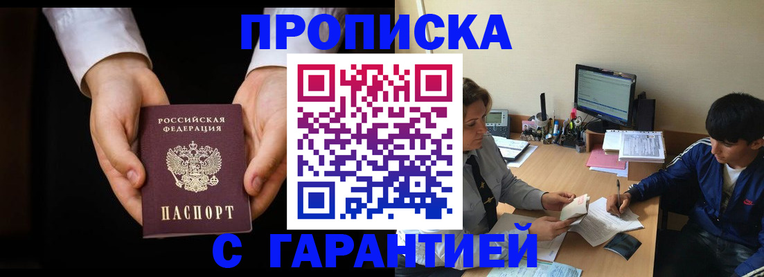 прописка в Ивдели