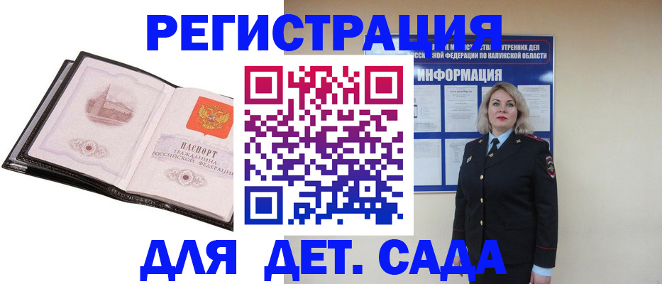 регистрация в Ивдели