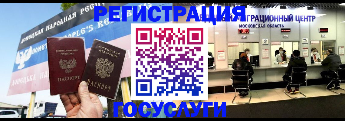 временная регистрация в Ивдели