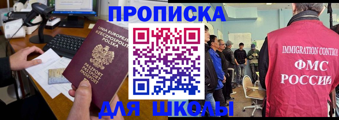 прописка для работы в Ивдели