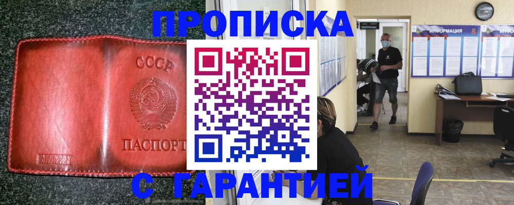 прописка гарантия в Ивдели