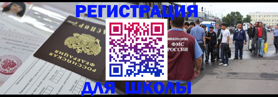 прописка ребенка в Ивдели